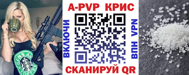 A-PVP крисы CK  Сосновка 