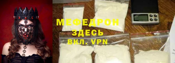 мяу мяу кристалл Арсеньев