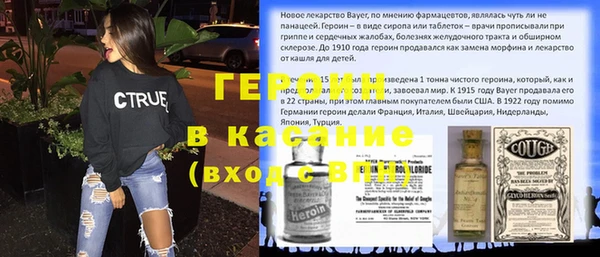 мяу мяу кристалл Арсеньев