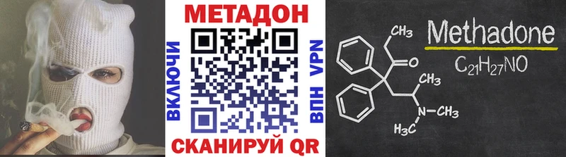 Метадон methadone мориарти наркотические препараты Сосновка магазин наркотиков