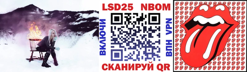 Марки 25I-NBOMe 1,8мг  Сосновка 