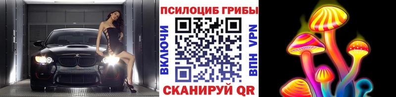 Галлюциногенные грибы прущие грибы Сосновка